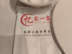 -忆家一宴(大木桥路旗舰店)