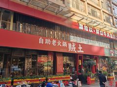 -南屏步行街