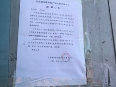 -北京清河镇农副产品交易市场中心