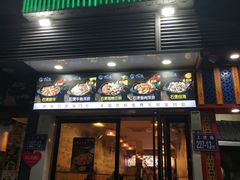 门面-渔夫恋上鱼(上渡店)