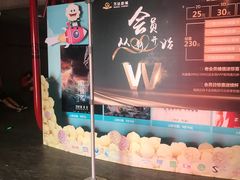 -万达影城(银兴菲林店)