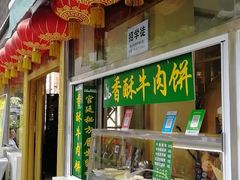 -伊兰堡小刀鸭(崇仁街店)