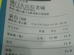 -民信老铺(人民路店)