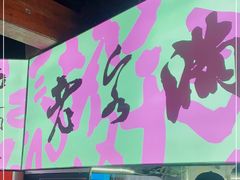 -老客满蛋饼(双塔市集店)