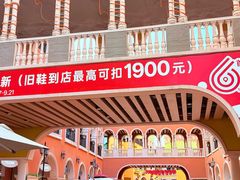 -首创奥特莱斯(西安店)