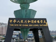 -中华人民共和国水准零点