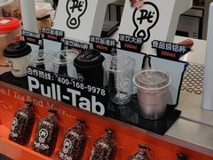 -Pull-Tab拉环咖啡(杭州市上城区来福士中心店)