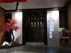 -璞·澐间影院式足道SPA(尚悦湾店)