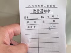 -苏州市相城人民医院