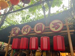 -长鹿旅游休博园