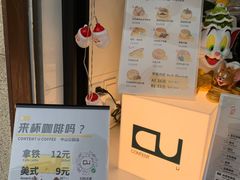 -CONTENT U COFFEE(中山公园店)