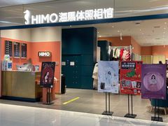 -海马体照相馆(厦门SM城市广场店)