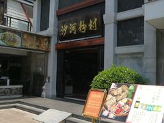 -盆满钵满·国家非遗传承(云台店)