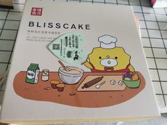 -幸福西饼生日蛋糕·下午茶(光明店)