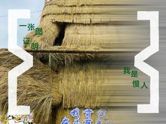 -星乐度·露营小镇