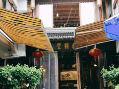 门面-礼耕堂·百年茶人餐厅(梅家坞店)
