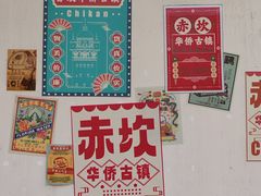 -赤坎·广东华侨国际旅游度假区