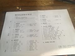 菜单-臻味私厨(国际社区店)