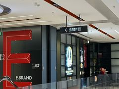 -龙湖重庆时代天街