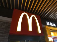 门面-麦当劳(新达汇三林店)