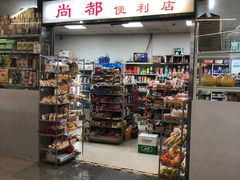 -SOHO尚都