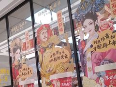 -味多美蛋糕(梨园店)