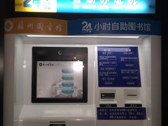 -苏州图书馆(人民路总馆)