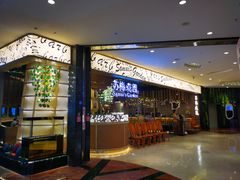 门面-苏梅花园(群星城店)