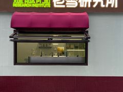 -沈阳铁西万象汇