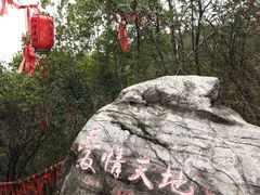 -重庆云阳龙缸景区