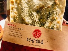 -阿甘锅盔(中关村食宝街店)