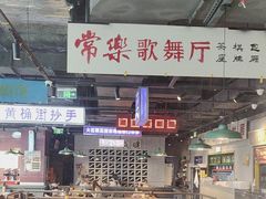-楠火锅(仁恒梦中心店)