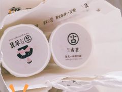 -古茗(安宁金牛街店)