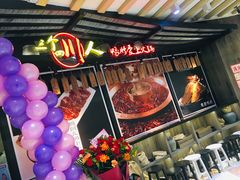 店内布置-三个四川人火锅(华联商厦店)