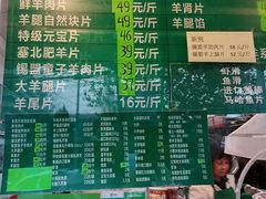 -惠和祥羊肉片(江都路店)