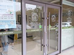 -瑞鹏宠物医院(大运分院)