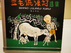 -张乐平故居