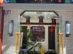 -绿杨馄饨·中华老字号(苏州总店)