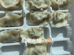-船歌·鱼水饺青岛菜(黄岛珠江路店)