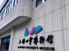 -上海儿童博物馆
