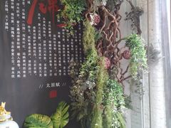 -锦上中式酒馆(南内环店)