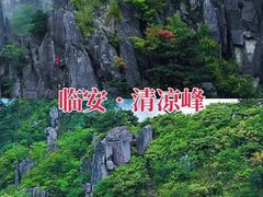 -雁荡山风景名胜区