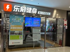 -乐刻运动健身(崇文门新世界店)