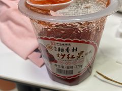 -北京稻香村(京港城生活广场店)