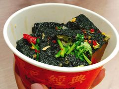 -黑色经典臭豆腐·湖南特产(坡子街店)