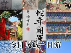 -开福禅寺