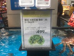 -盒马鲜生(文景博乐里购物广场店)