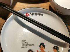 -六月雪干锅(绵阳凯德广场店)