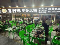 -真利味·脊骨火锅·正宗韩国料理(韩乐坊店)
