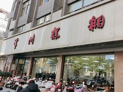 -常州糕团店(北大街新世纪商城店)